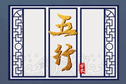 择吉老黄历 搬家择吉日 择吉日查询